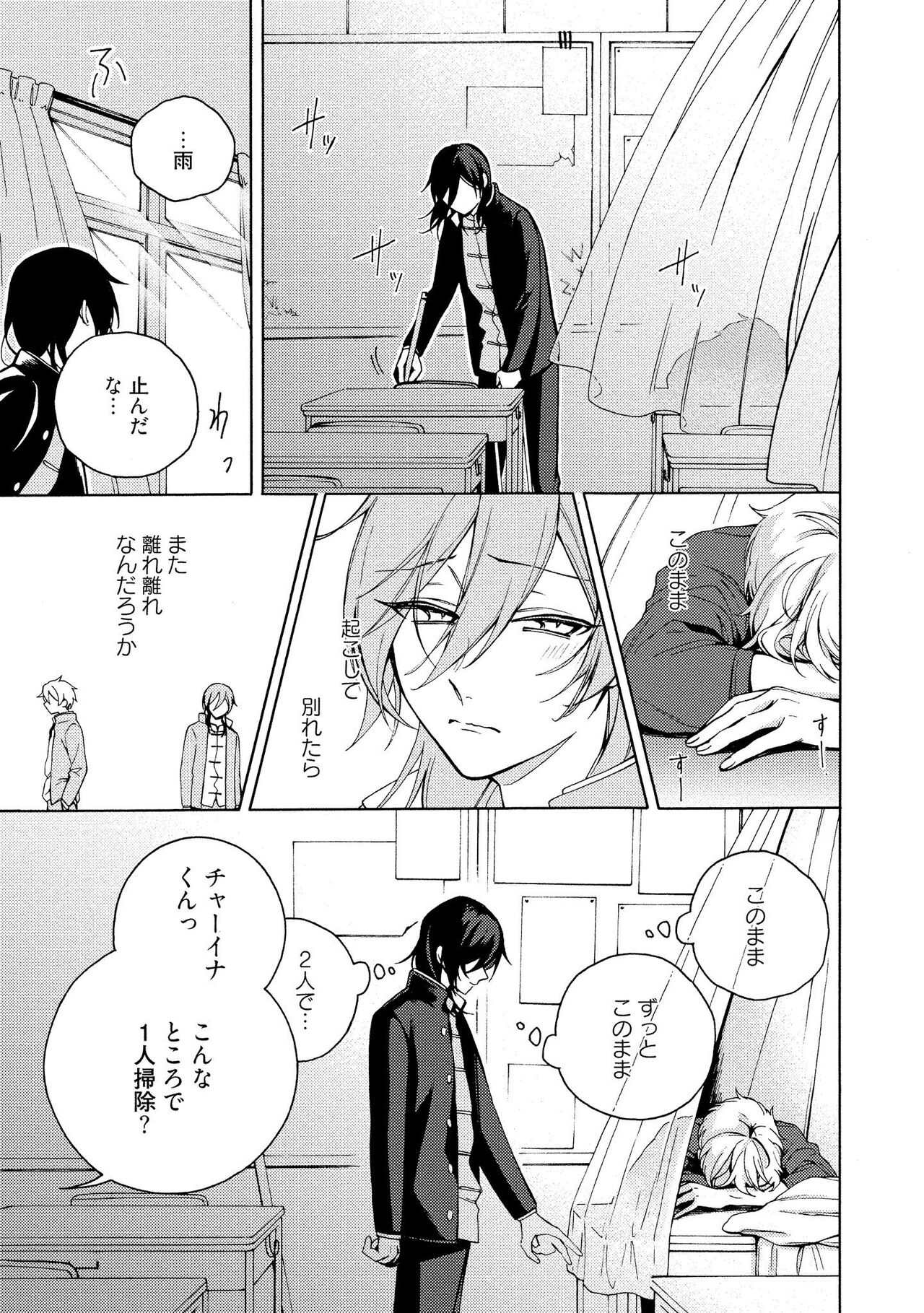 イ尓好（ニイハオ）マンション605 【電子限定特典付き】 - Page 159