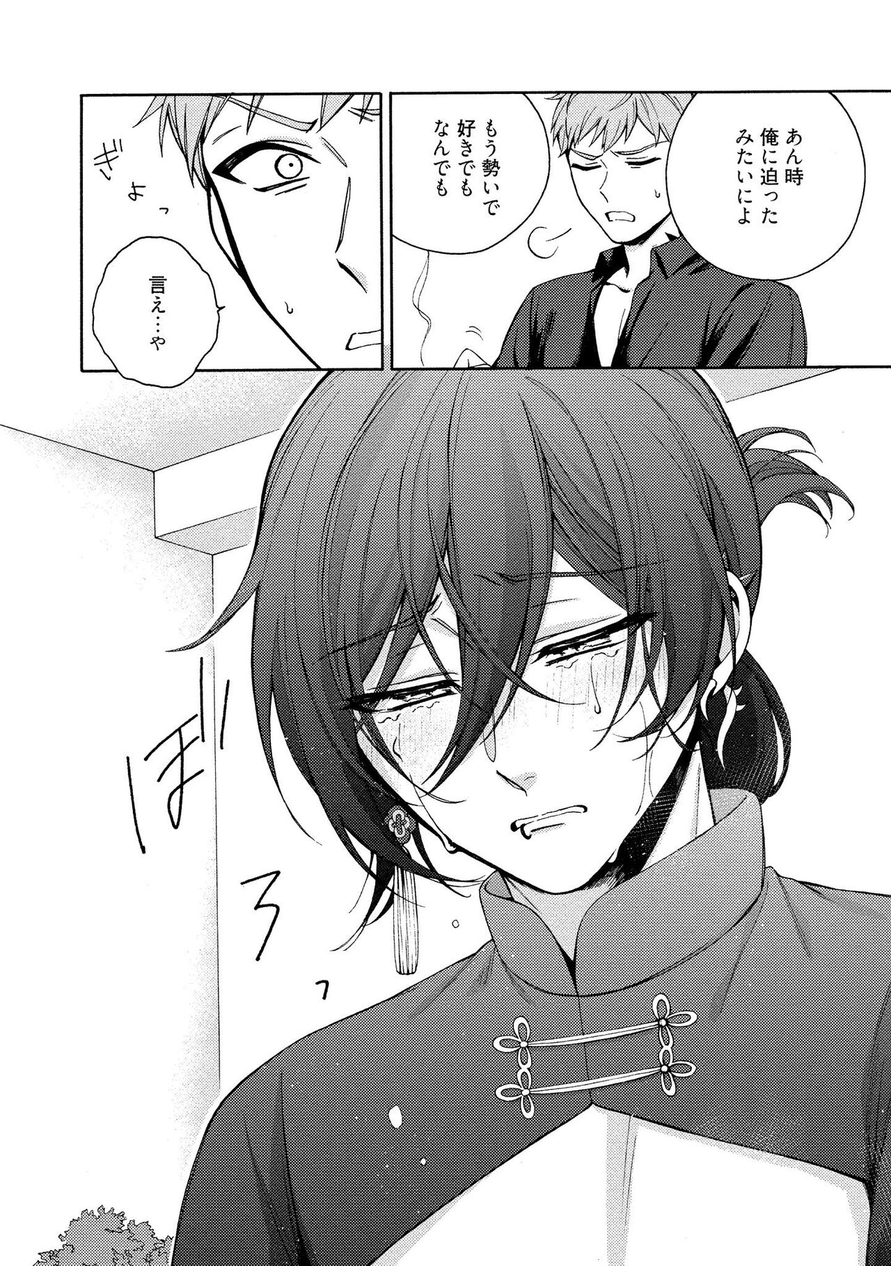 イ尓好（ニイハオ）マンション605 【電子限定特典付き】 - Page 180