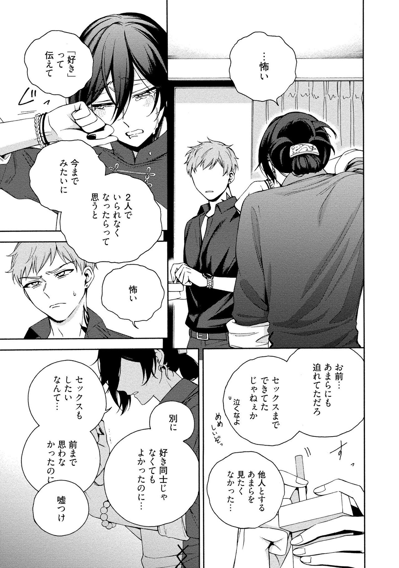 イ尓好（ニイハオ）マンション605 【電子限定特典付き】 - Page 181