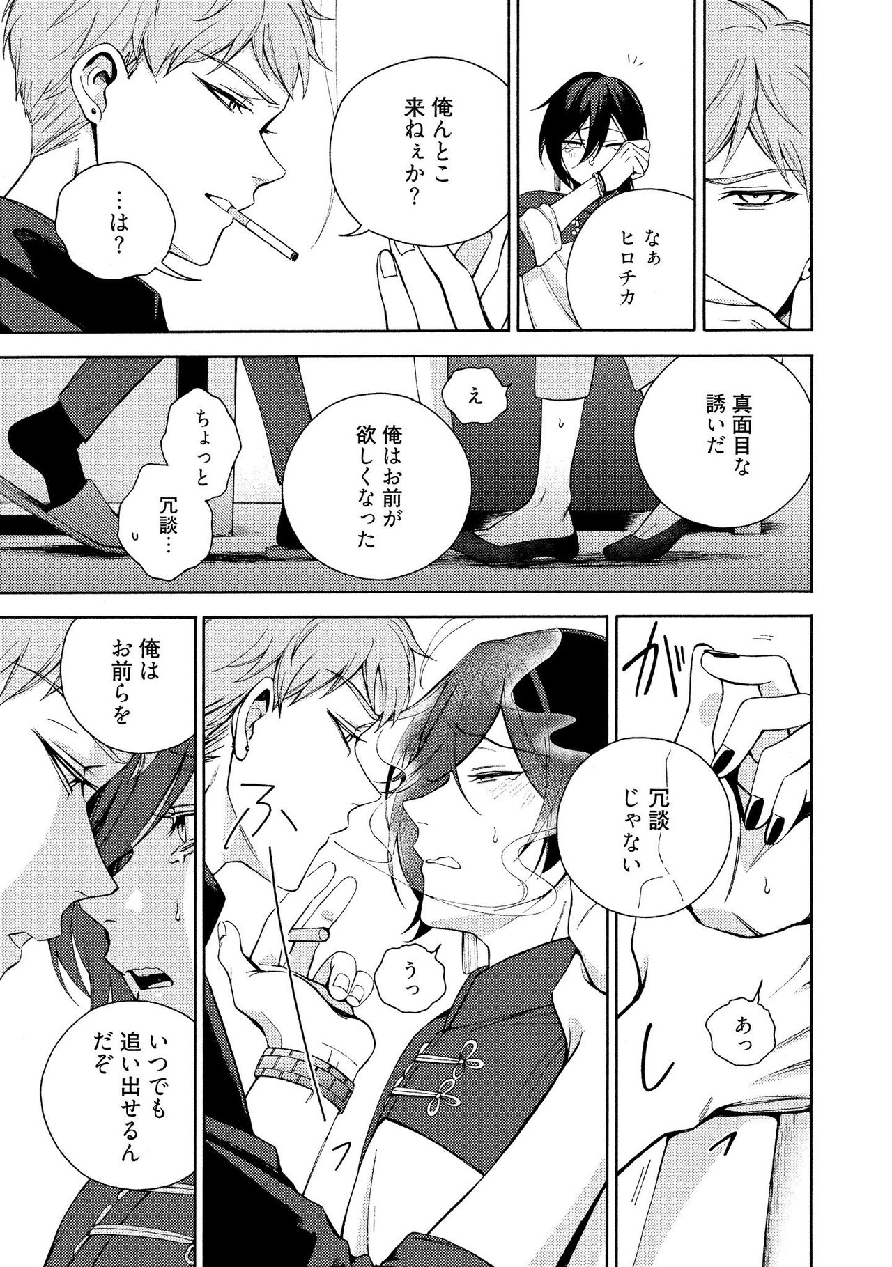 イ尓好（ニイハオ）マンション605 【電子限定特典付き】 - Page 183