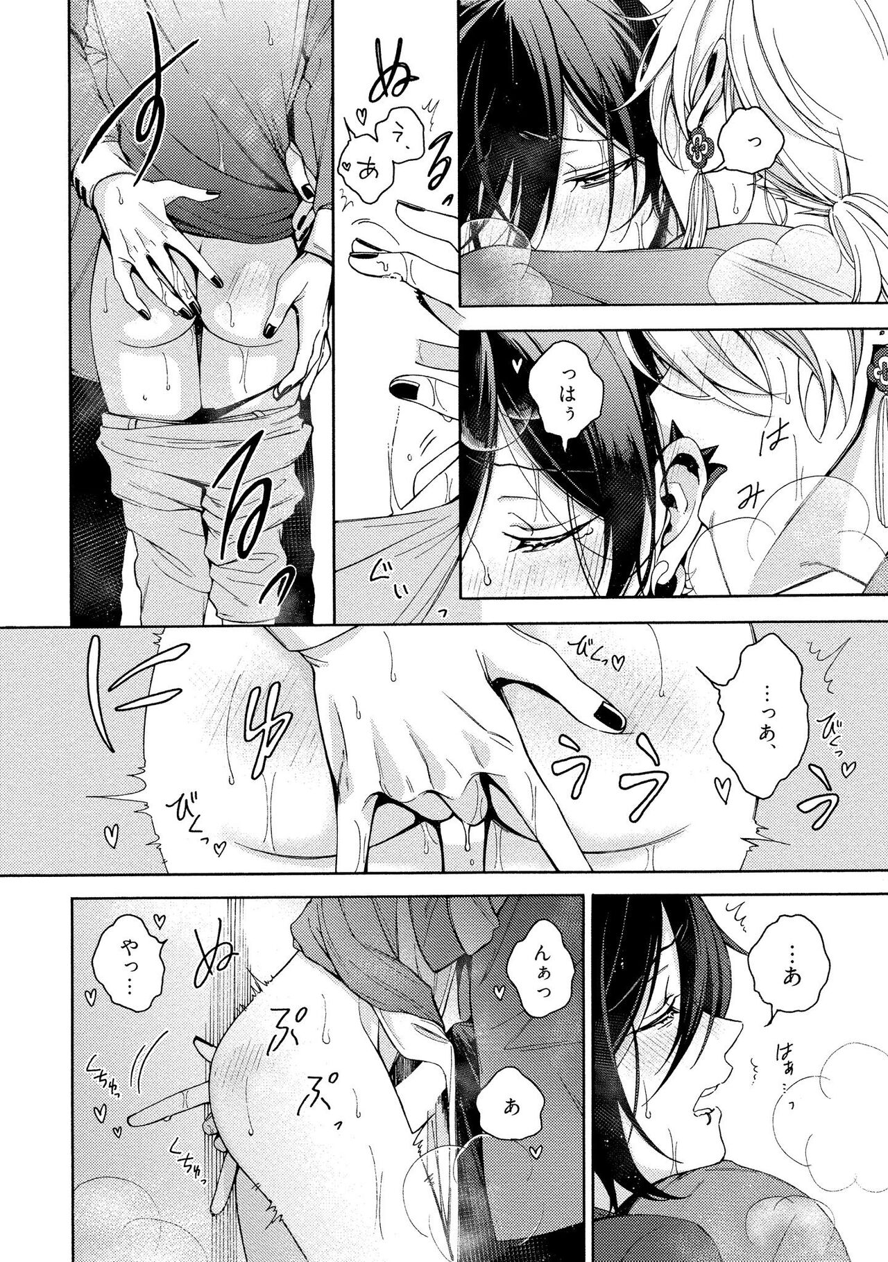 イ尓好（ニイハオ）マンション605 【電子限定特典付き】 - Page 202
