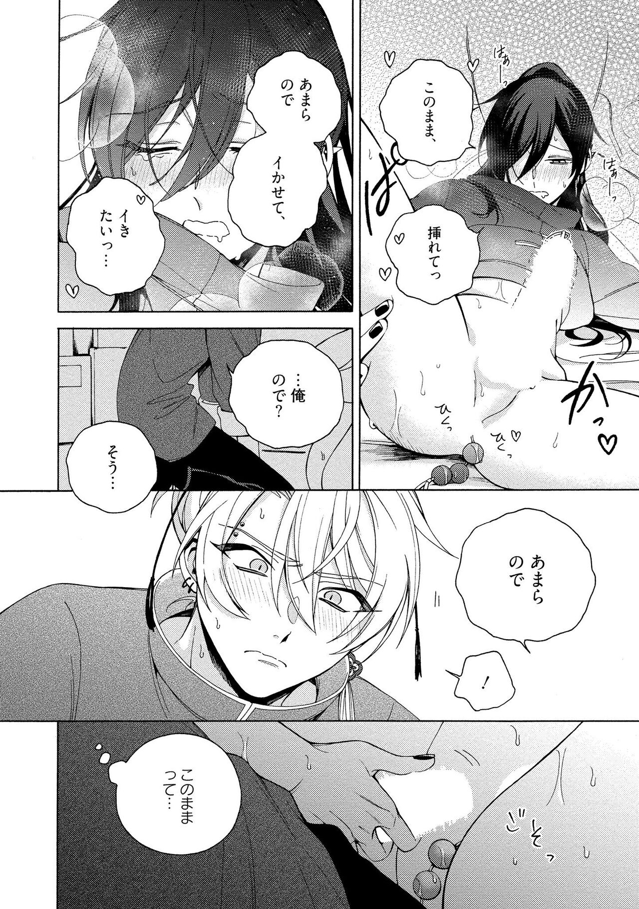 イ尓好（ニイハオ）マンション605 【電子限定特典付き】 - Page 86