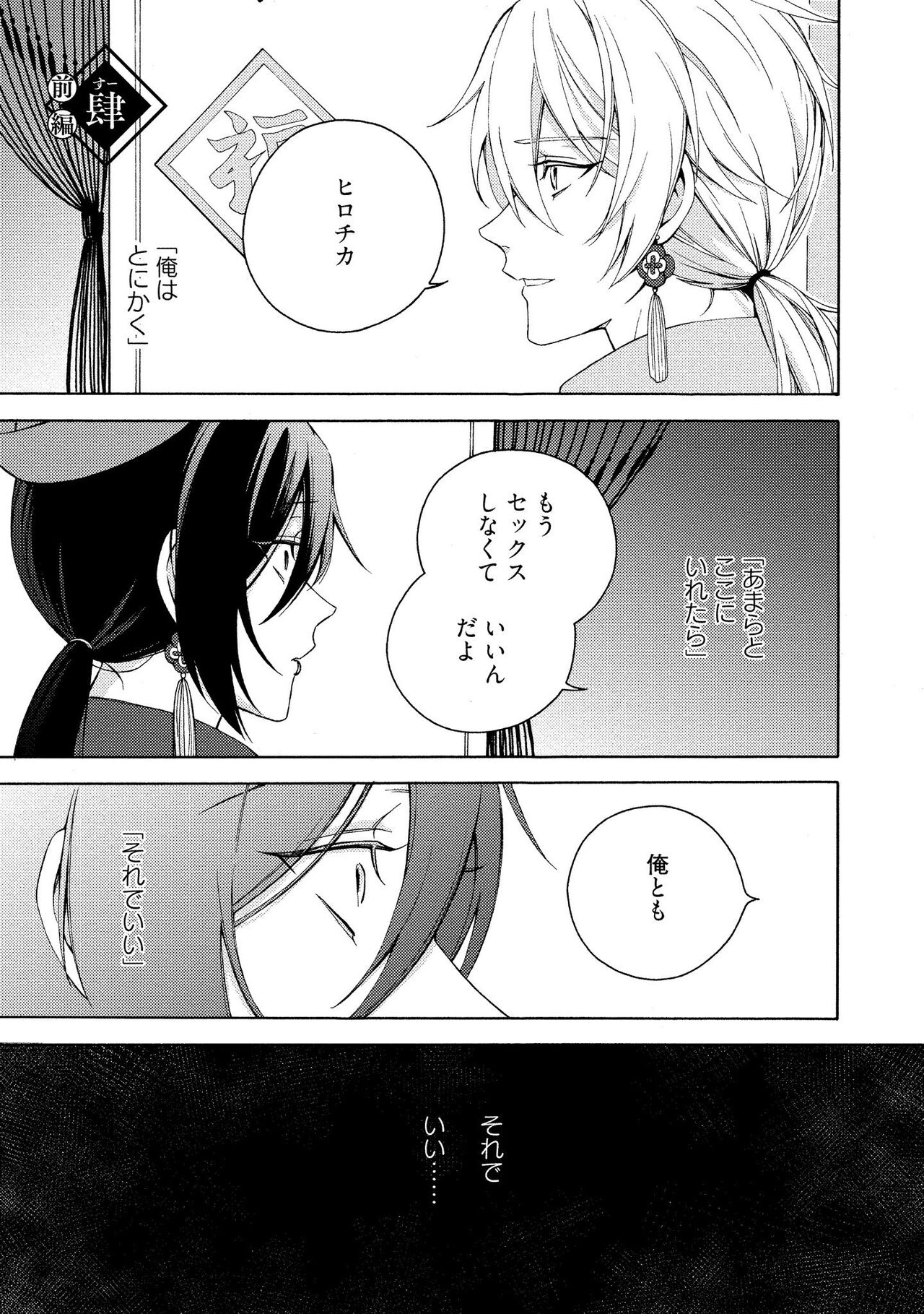 イ尓好（ニイハオ）マンション605 【電子限定特典付き】 - Page 95
