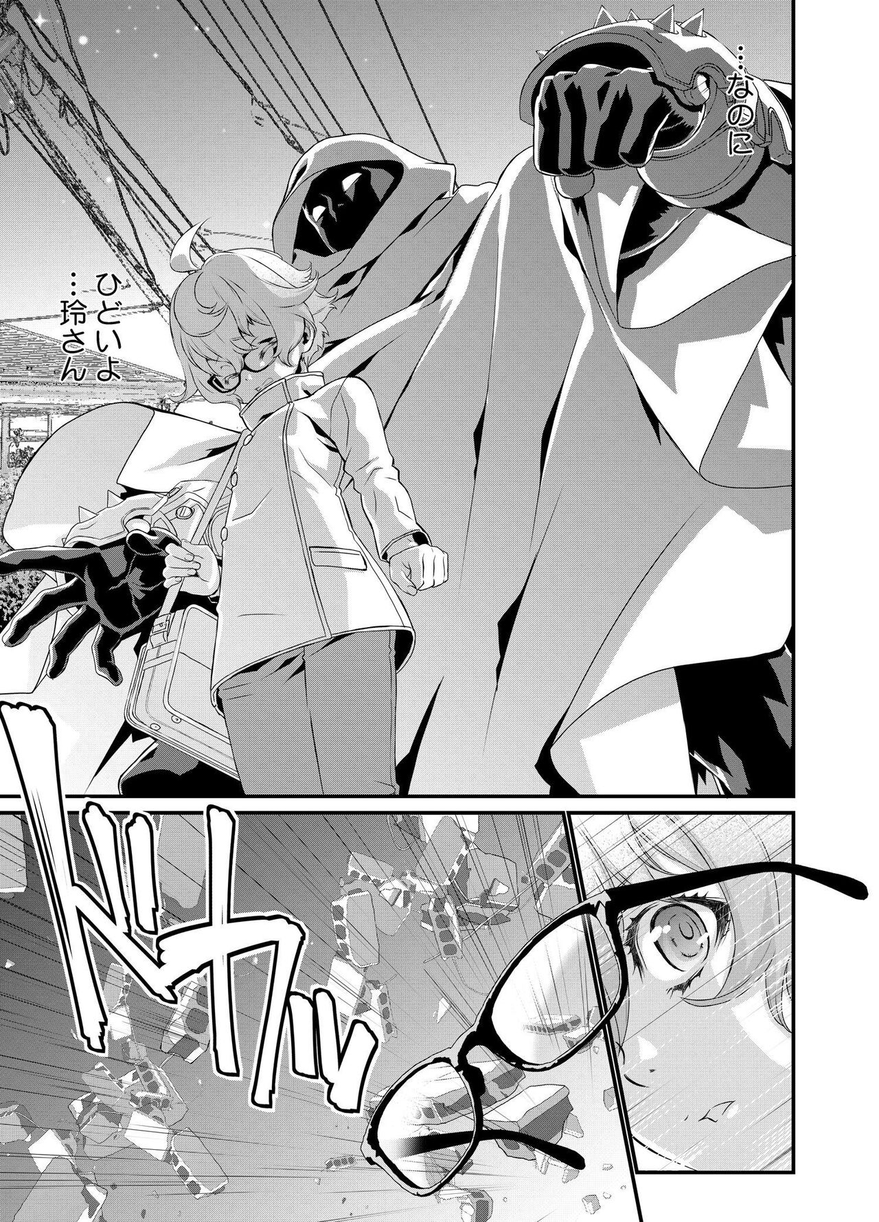 Denki Sentai Briders - Page 269