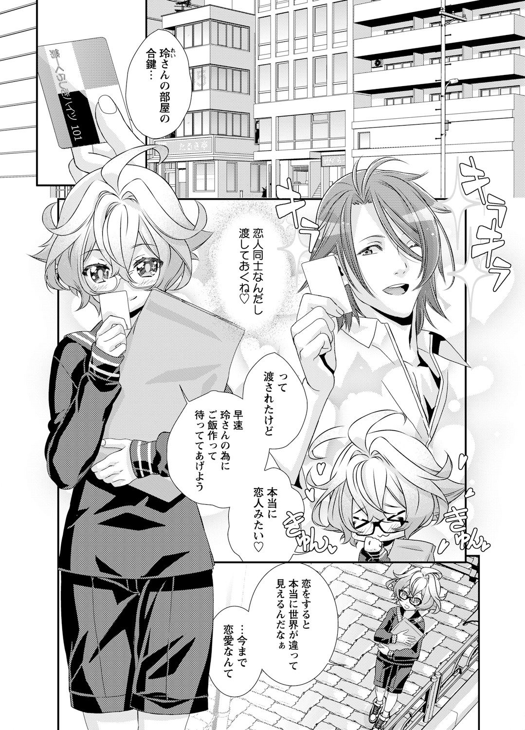 Denki Sentai Briders - Page 27