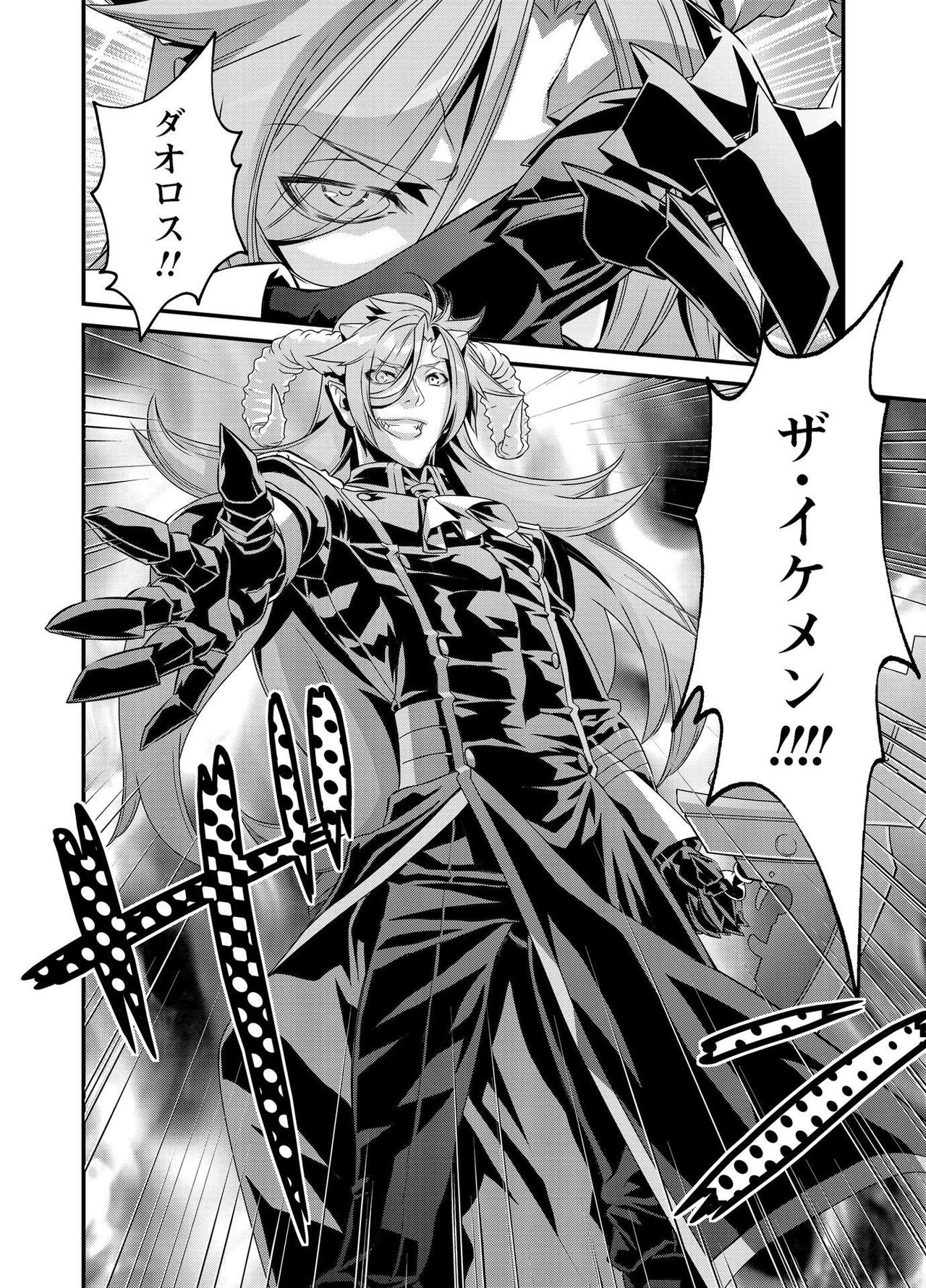 Denki Sentai Briders - Page 283