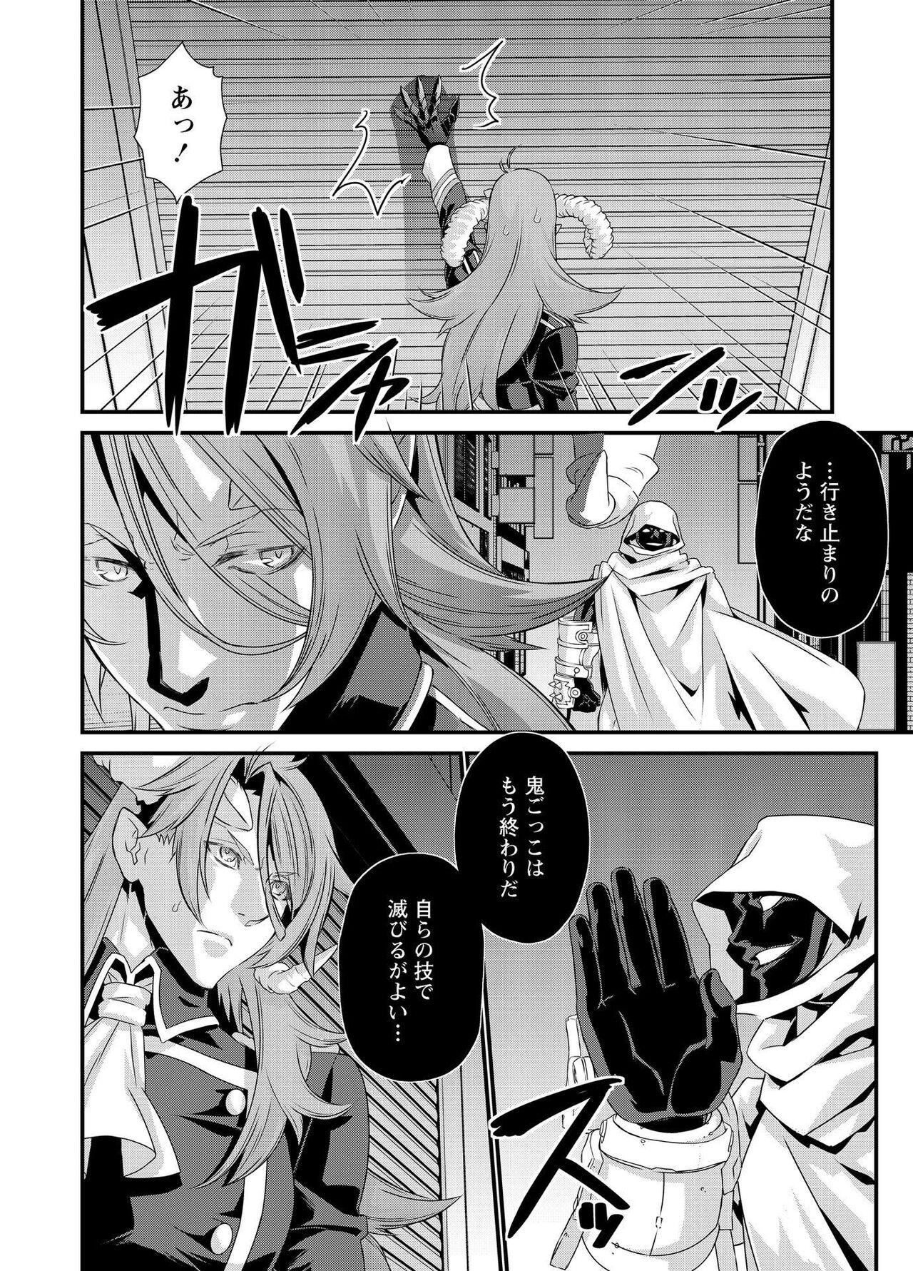 Denki Sentai Briders - Page 293