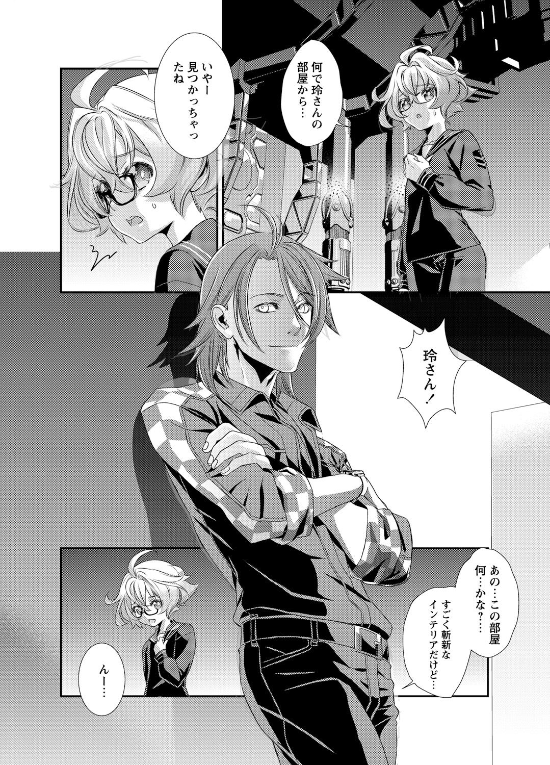 Denki Sentai Briders - Page 36