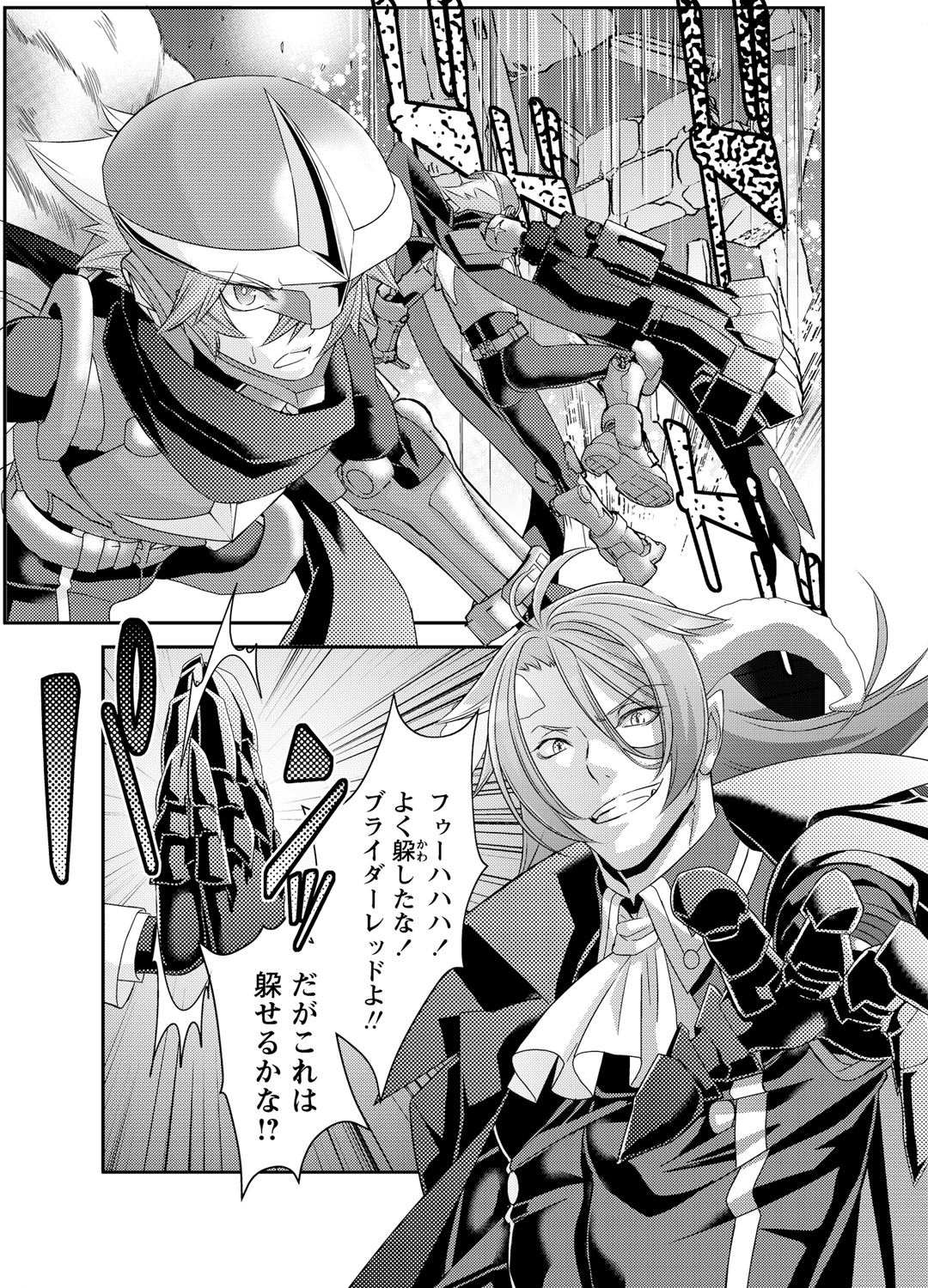 Denki Sentai Briders - Page 60
