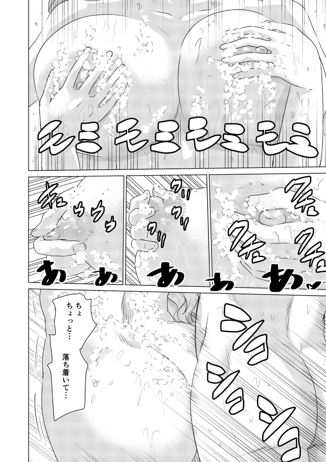 SEX AND THE ART vol.01 - Page 167
