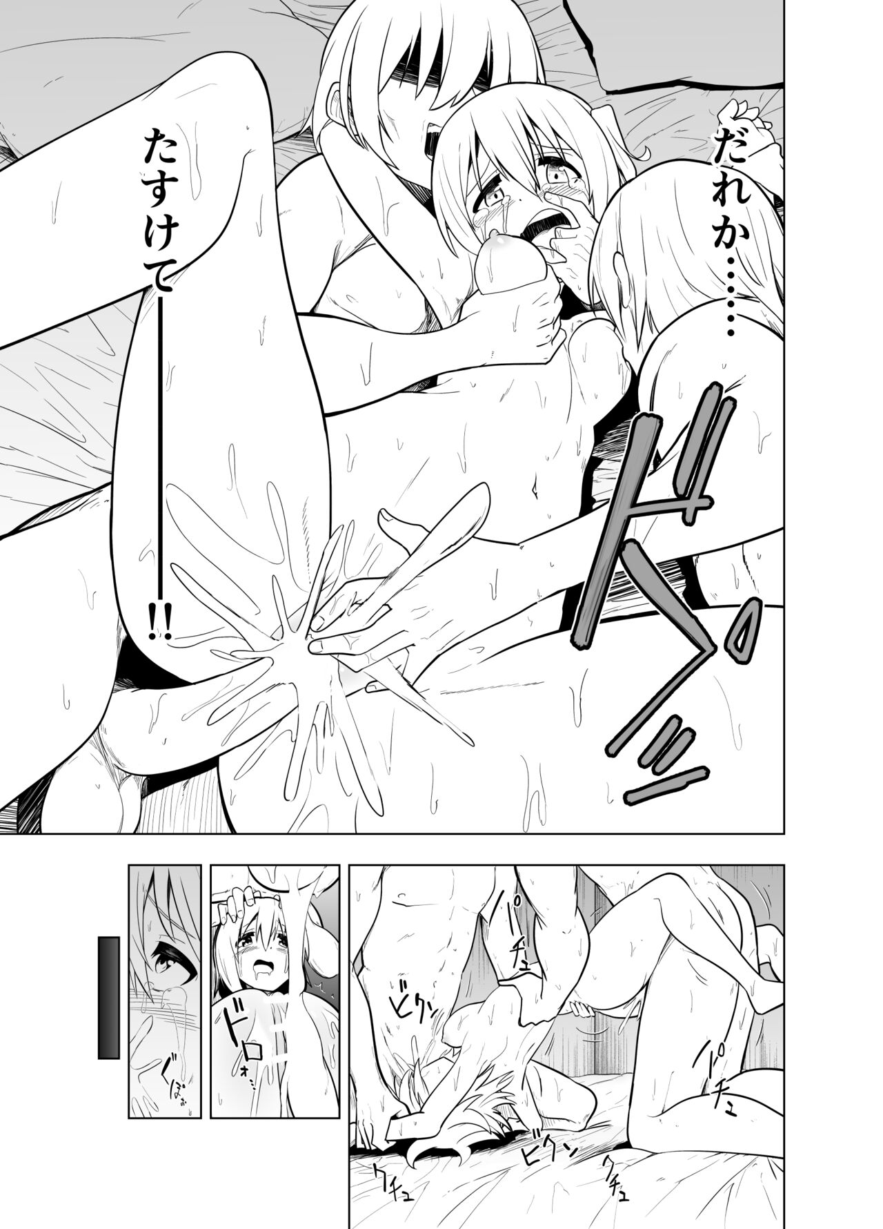 Mirai Iro ~Watashi no Iro~ - Page 45