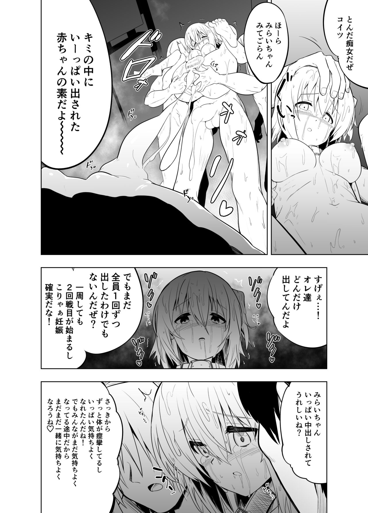Mirai Iro ~Watashi no Iro~ - Page 72