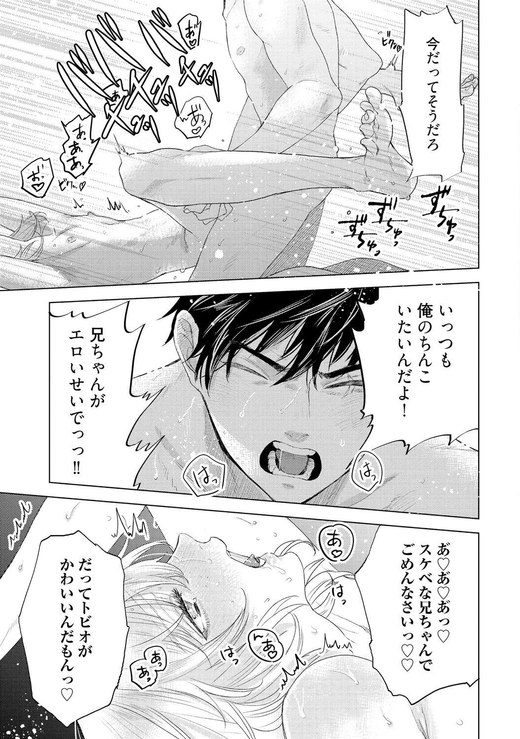 ラビットハッチへようこそ 【電子限定特典付き】（上） - Page 225