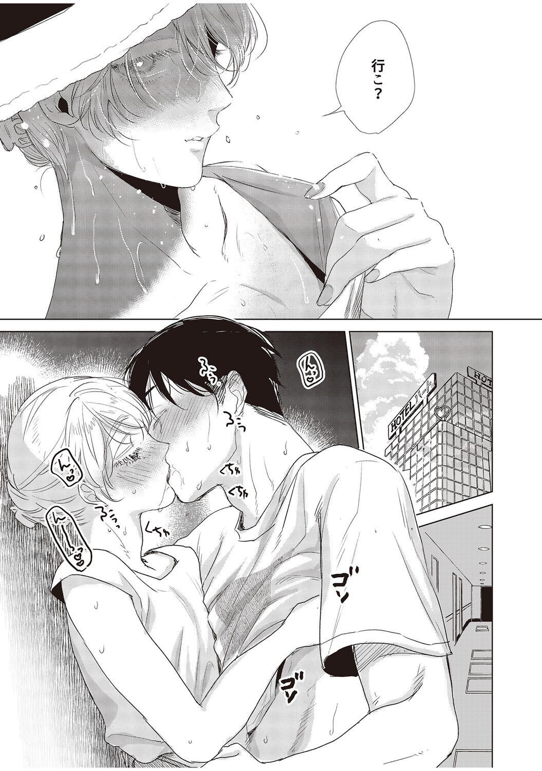 ラビットハッチへようこそ 【電子限定特典付き】（上） - Page 253