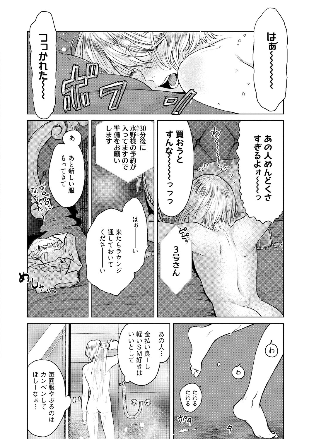 ラビットハッチへようこそ 【電子限定特典付き】（上） - Page 38