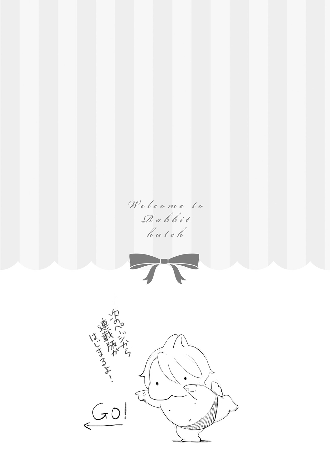 ラビットハッチへようこそ 【電子限定特典付き】（上） - Page 95