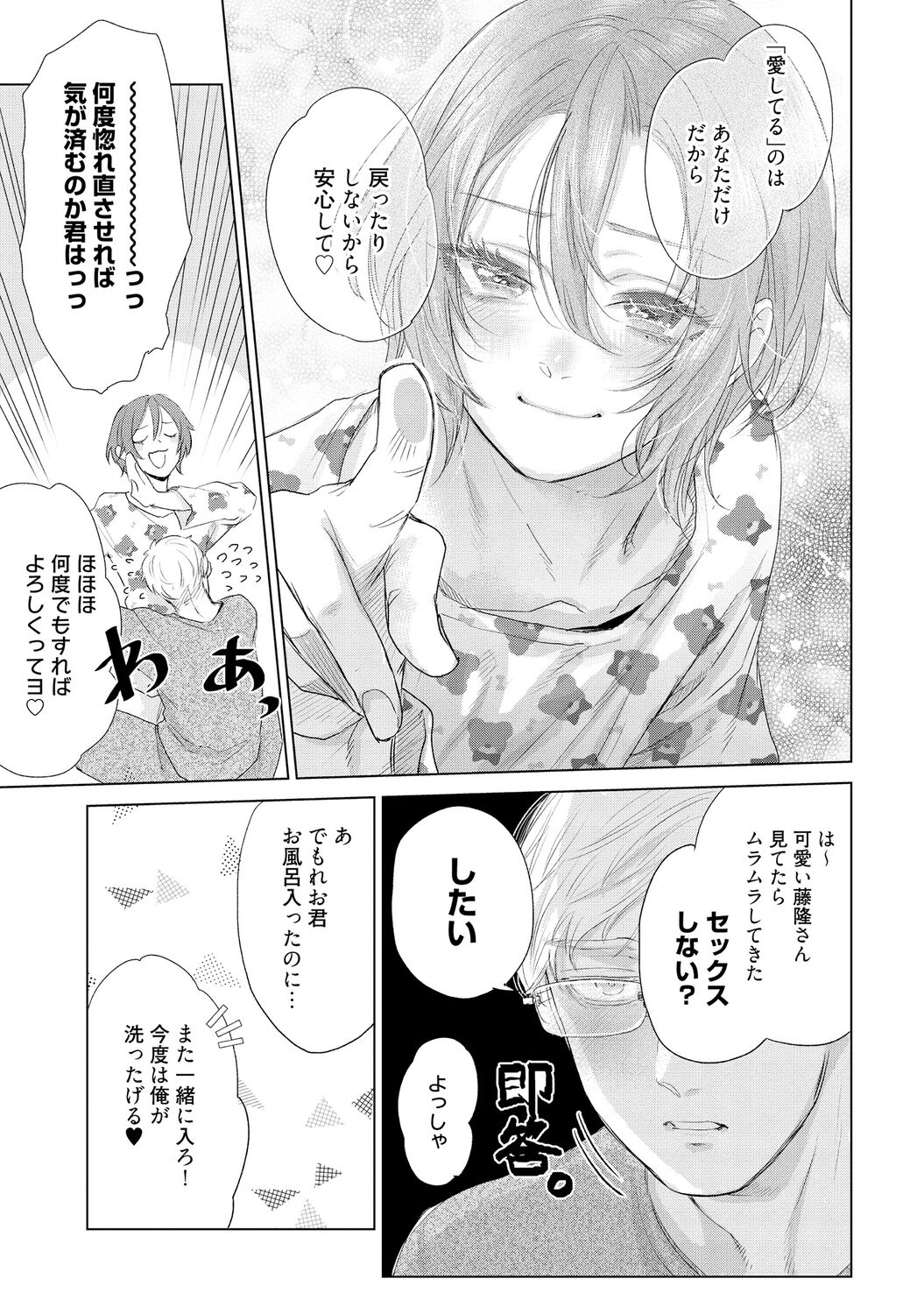 ラビットハッチへようこそ 【電子限定特典付き】（下） - Page 239