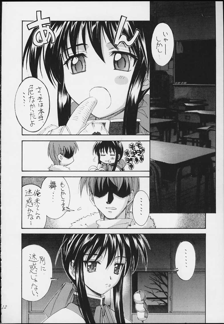 Esper Chounouryoku KAISHAKU - Page 10
