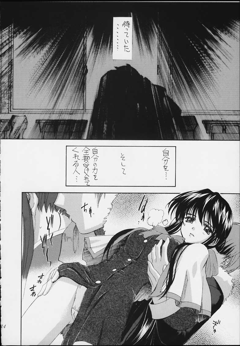 Esper Chounouryoku KAISHAKU - Page 12