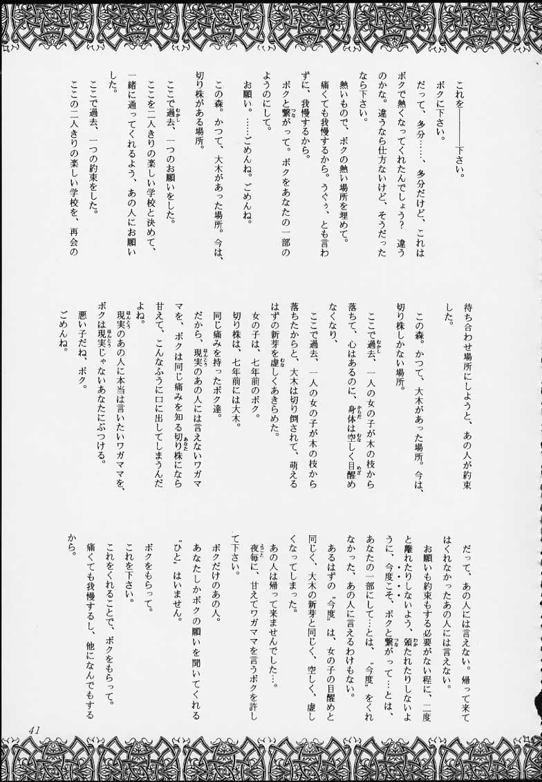 Esper Chounouryoku KAISHAKU - Page 39