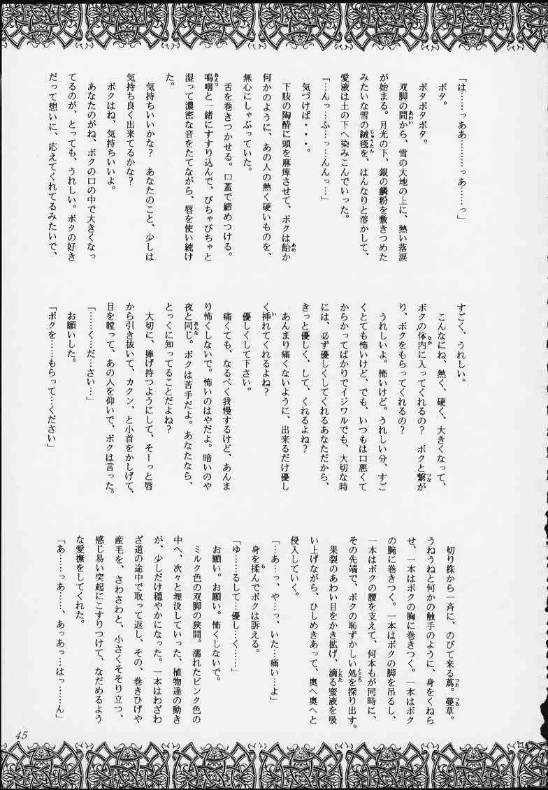Esper Chounouryoku KAISHAKU - Page 43