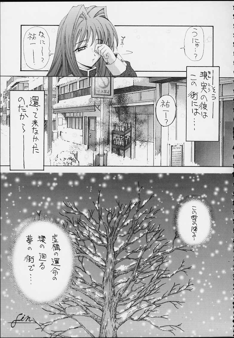 Esper Chounouryoku KAISHAKU - Page 51
