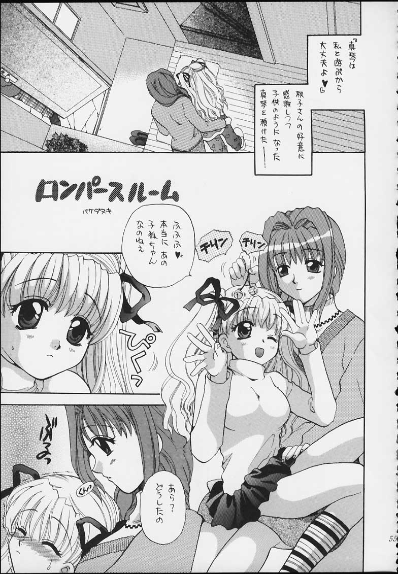 Esper Chounouryoku KAISHAKU - Page 53