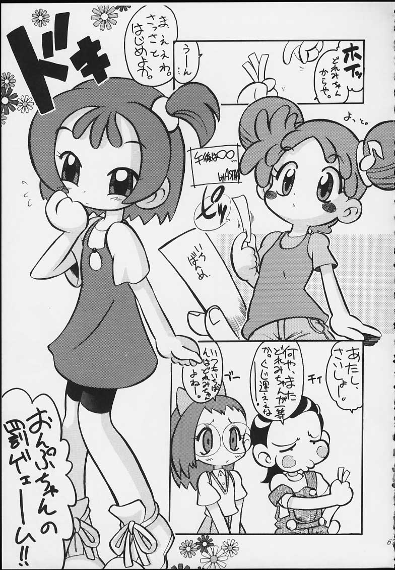 Esper Chounouryoku KAISHAKU - Page 65