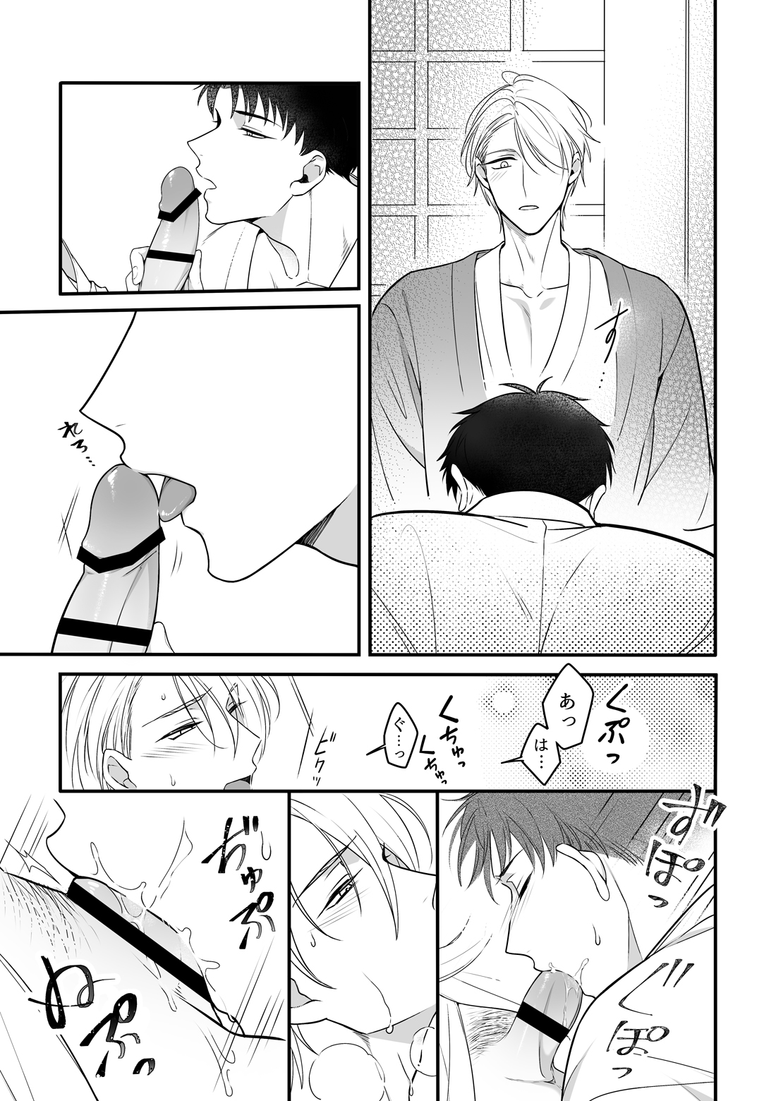 Obession Enabling - Page 22