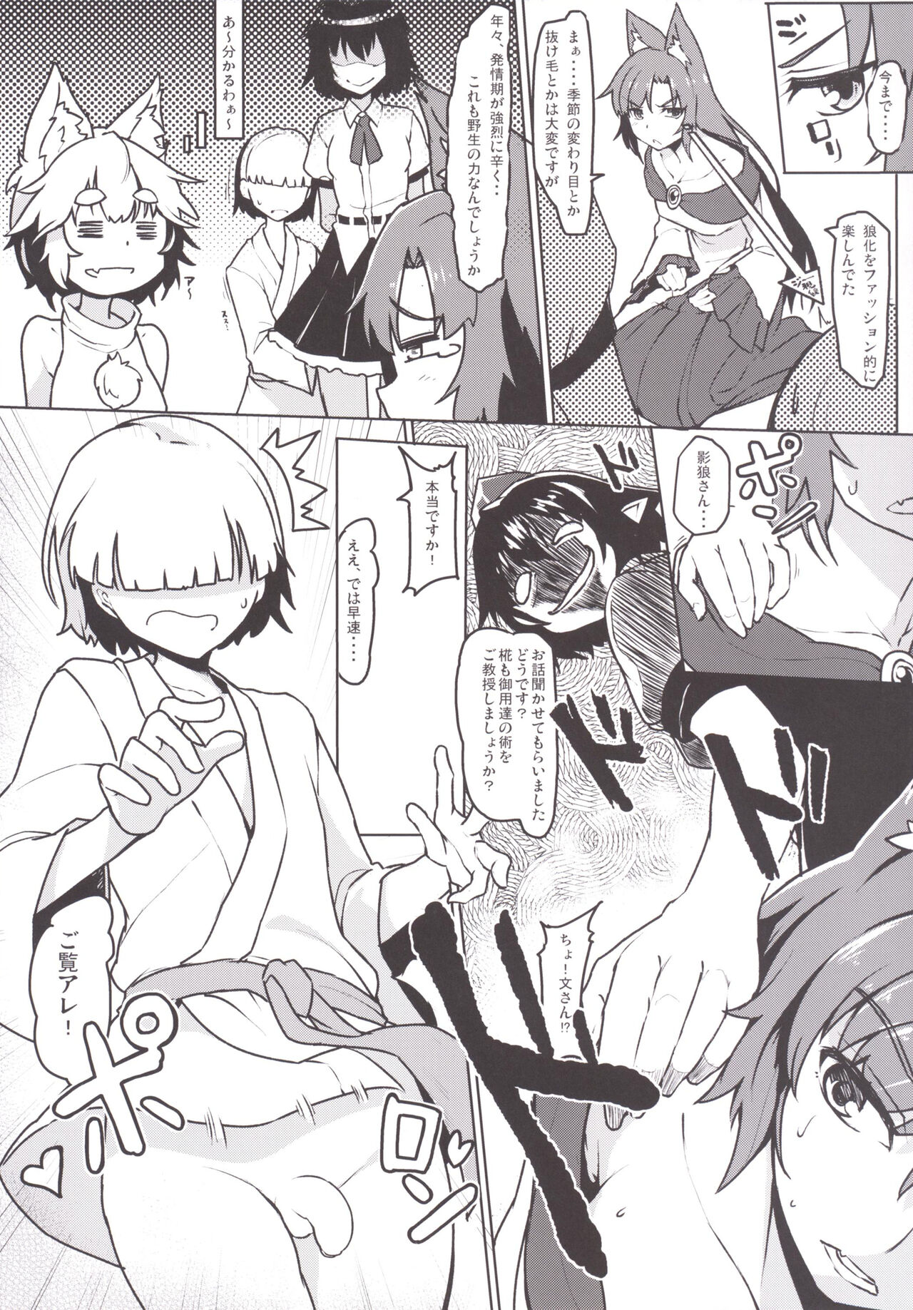Mousou Yuugi 6 & Jinrou Hatsutaiken - Page 21