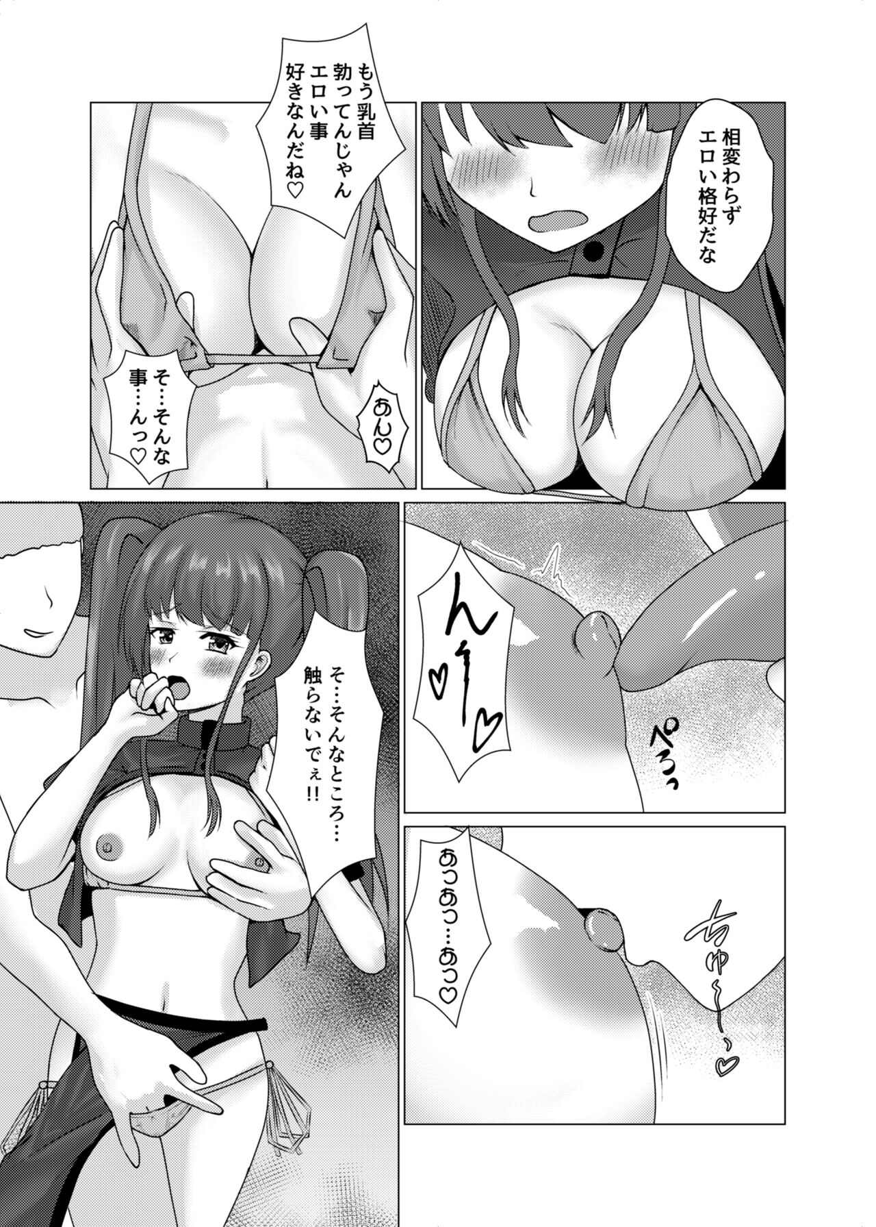 Henshin Hiroin no Chijoku Kōkai Sekkusu - Page 16