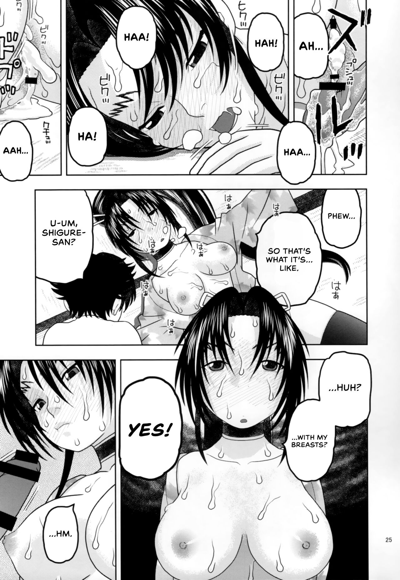 Health Checkup for Shigure - Page 24