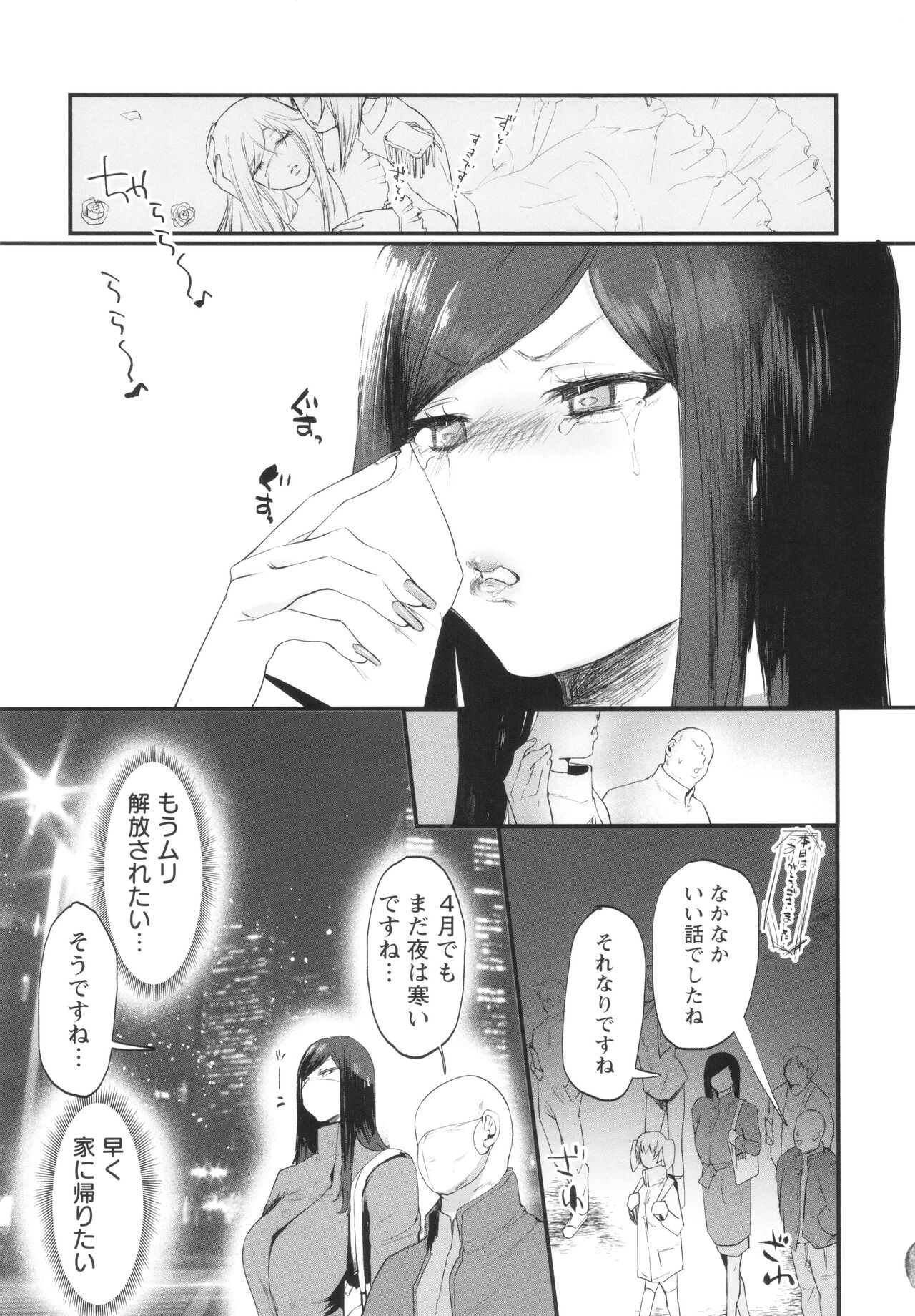 Sei Shoudou - Page 122
