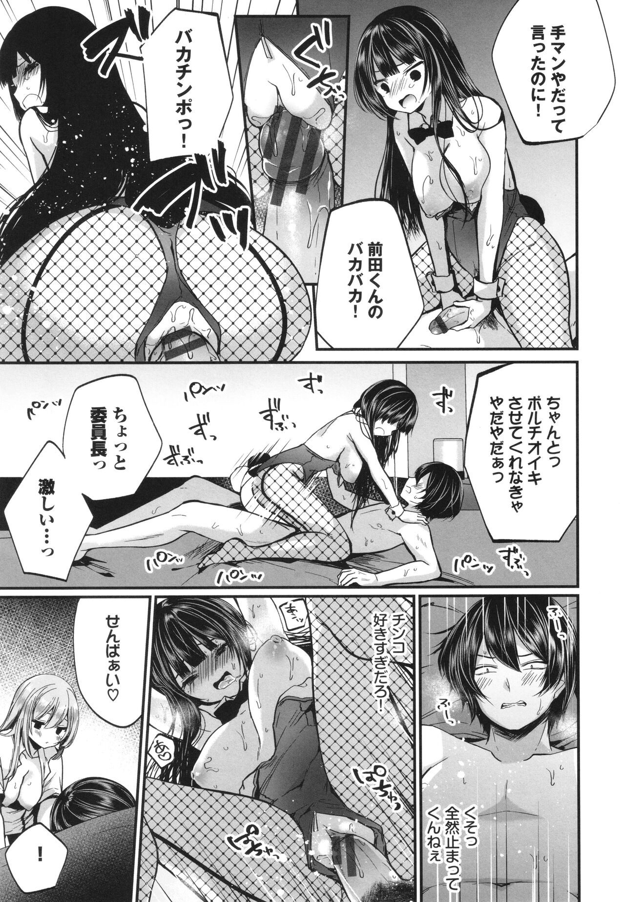 Uraaka Otome Hatsujouki 2 - Page 40