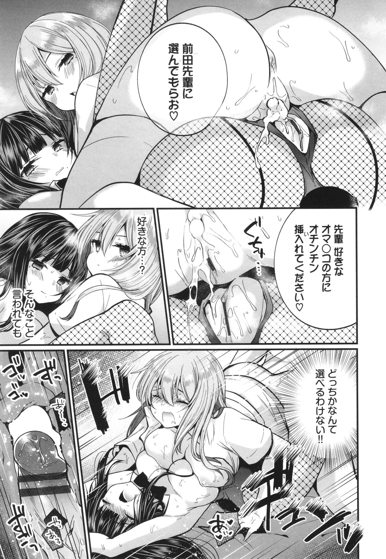 Uraaka Otome Hatsujouki 2 - Page 42