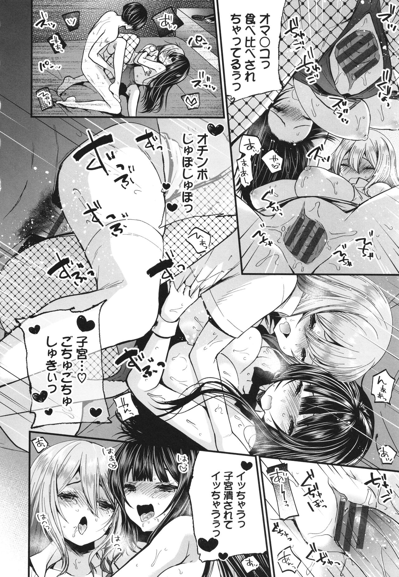 Uraaka Otome Hatsujouki 2 - Page 43