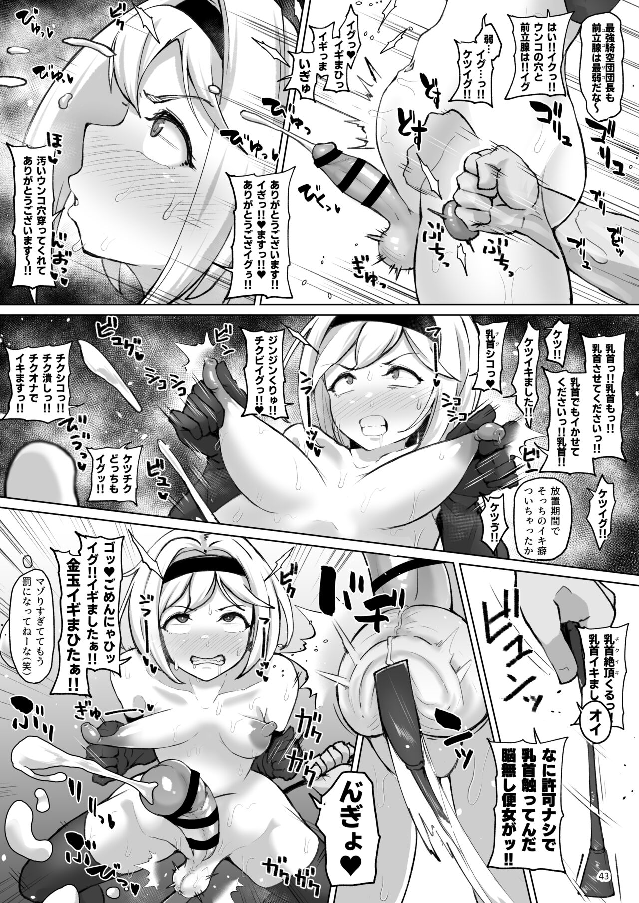 Gurabyuru~tsu! ! Chinchin ketsu Anabe ♂ V2 - Page 42