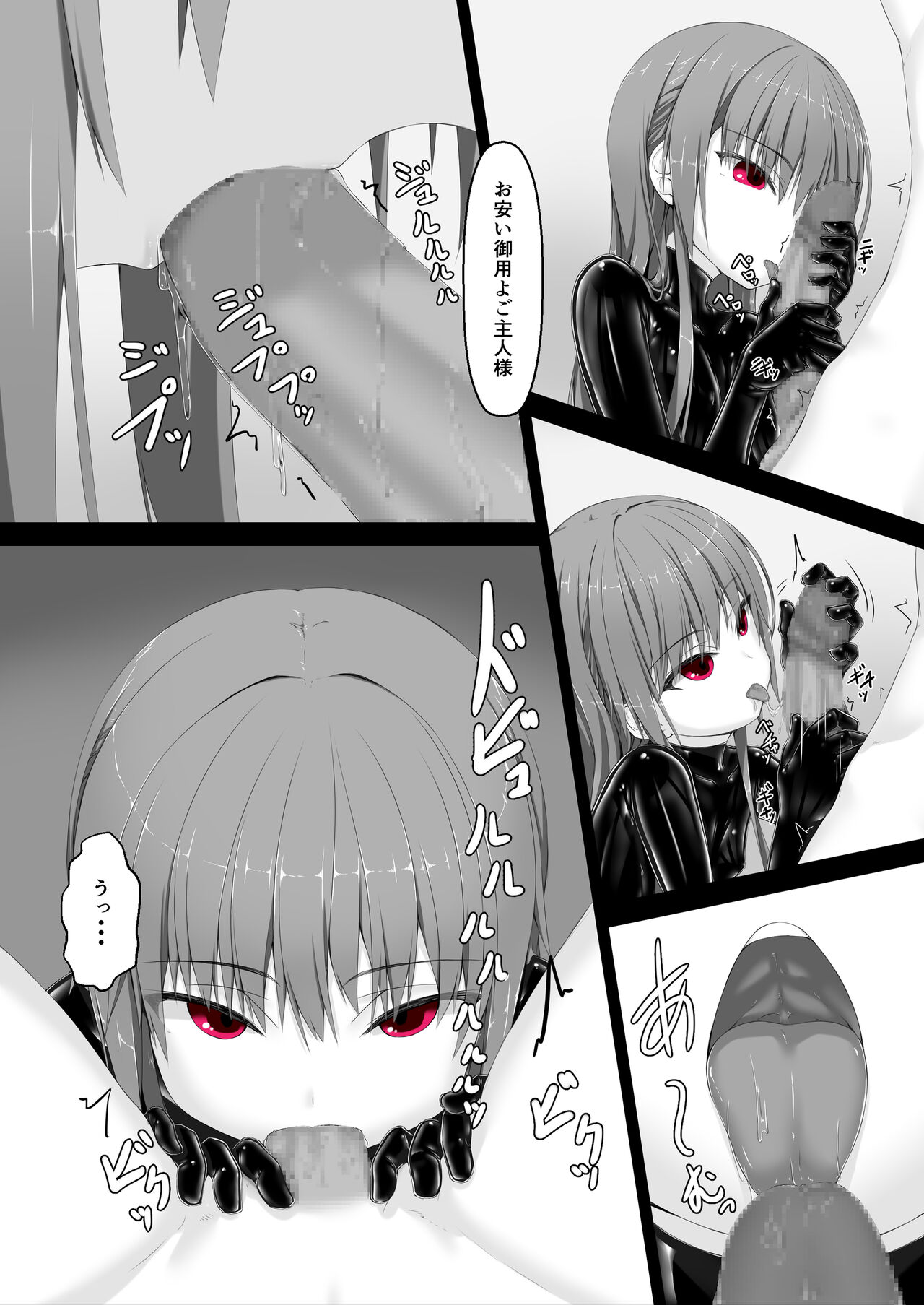 Rouge ga Suki ni Naru Hon - Page 11