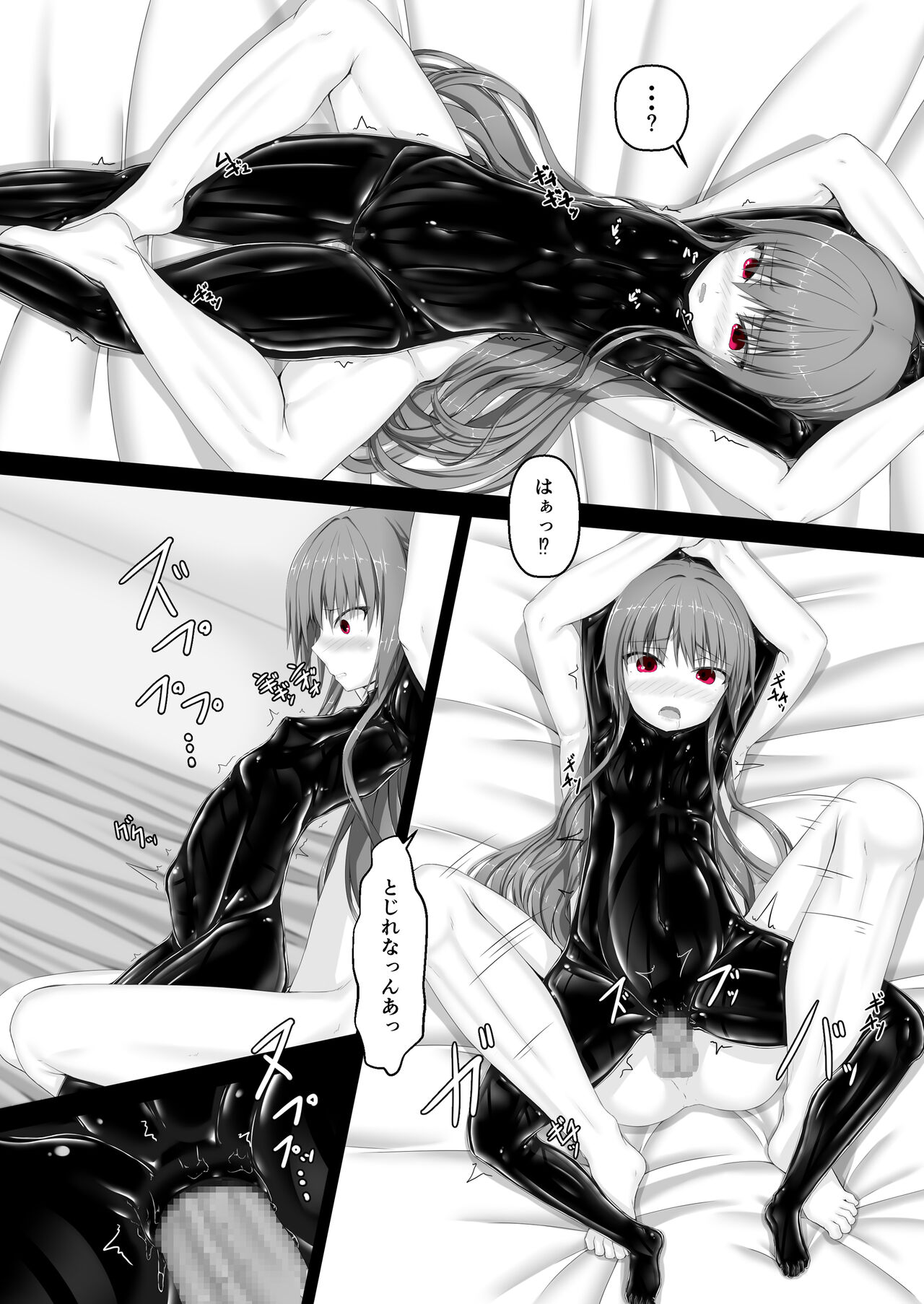 Rouge ga Suki ni Naru Hon - Page 18
