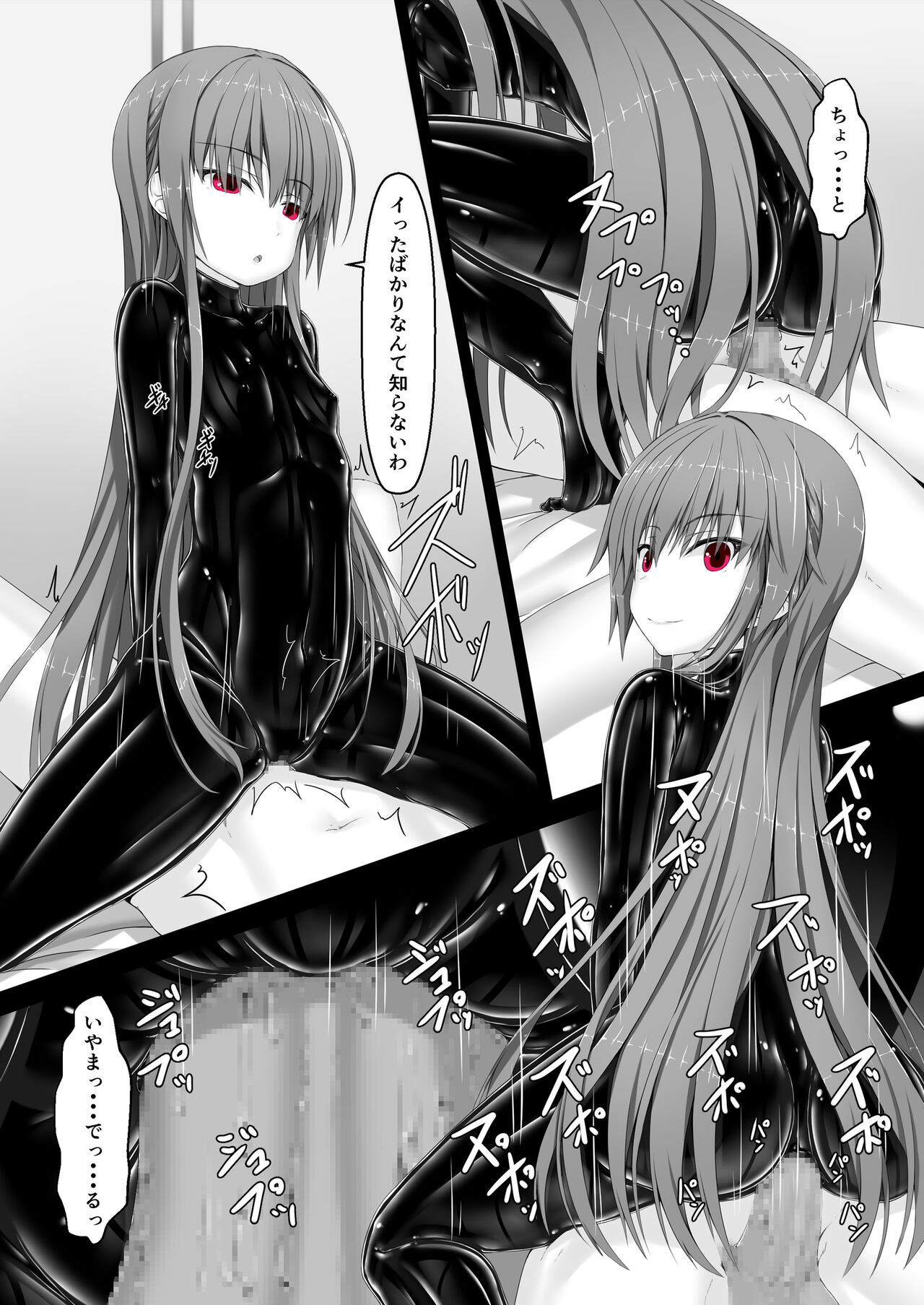 Rouge ga Suki ni Naru Hon - Page 21