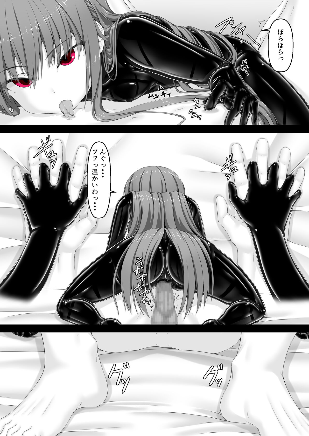 Rouge ga Suki ni Naru Hon - Page 22