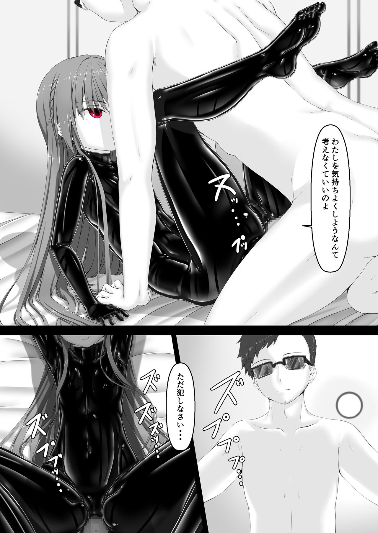 Rouge ga Suki ni Naru Hon - Page 24