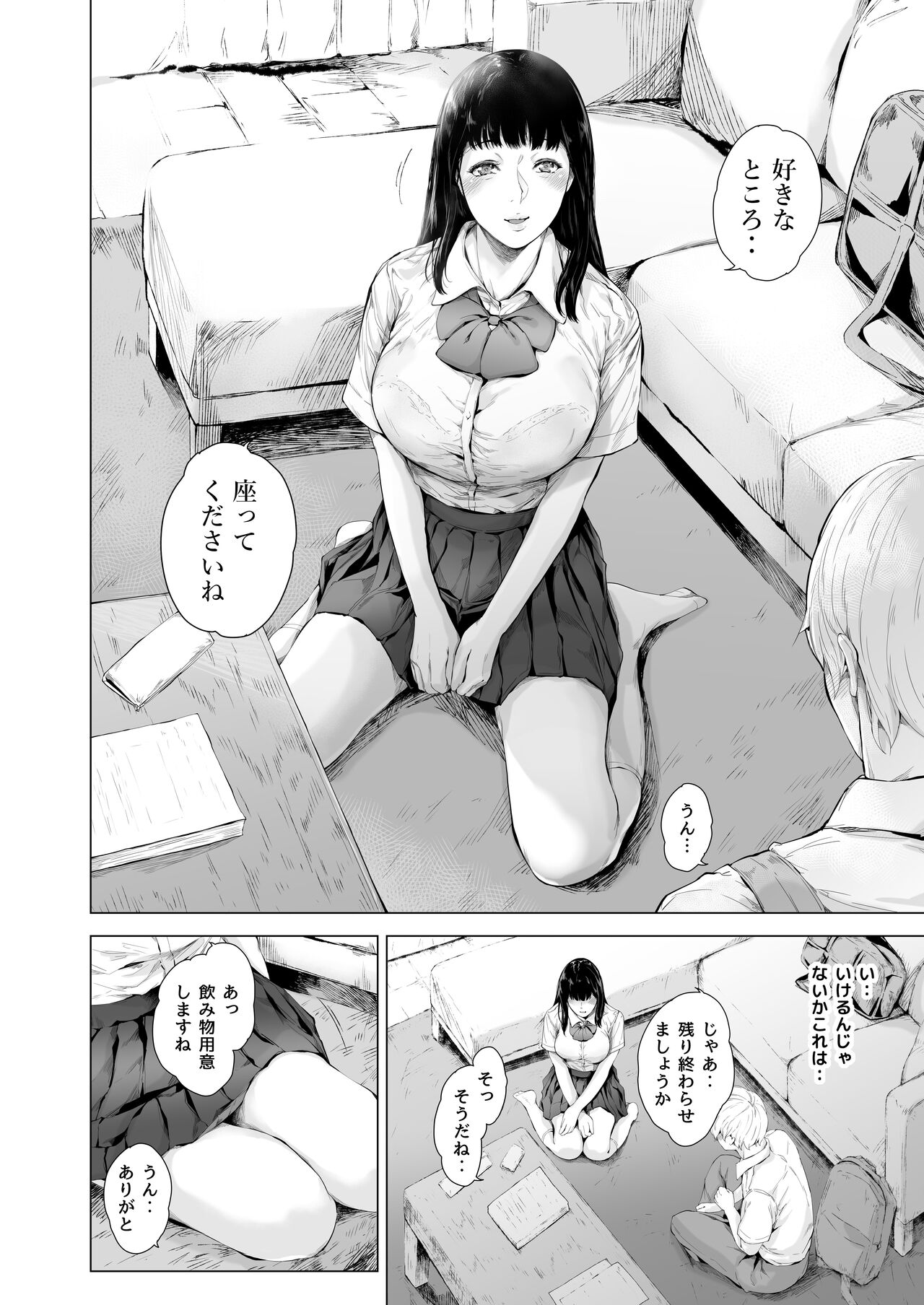 Boku ga Yarichin ni Natta Wake 3 - Page 9