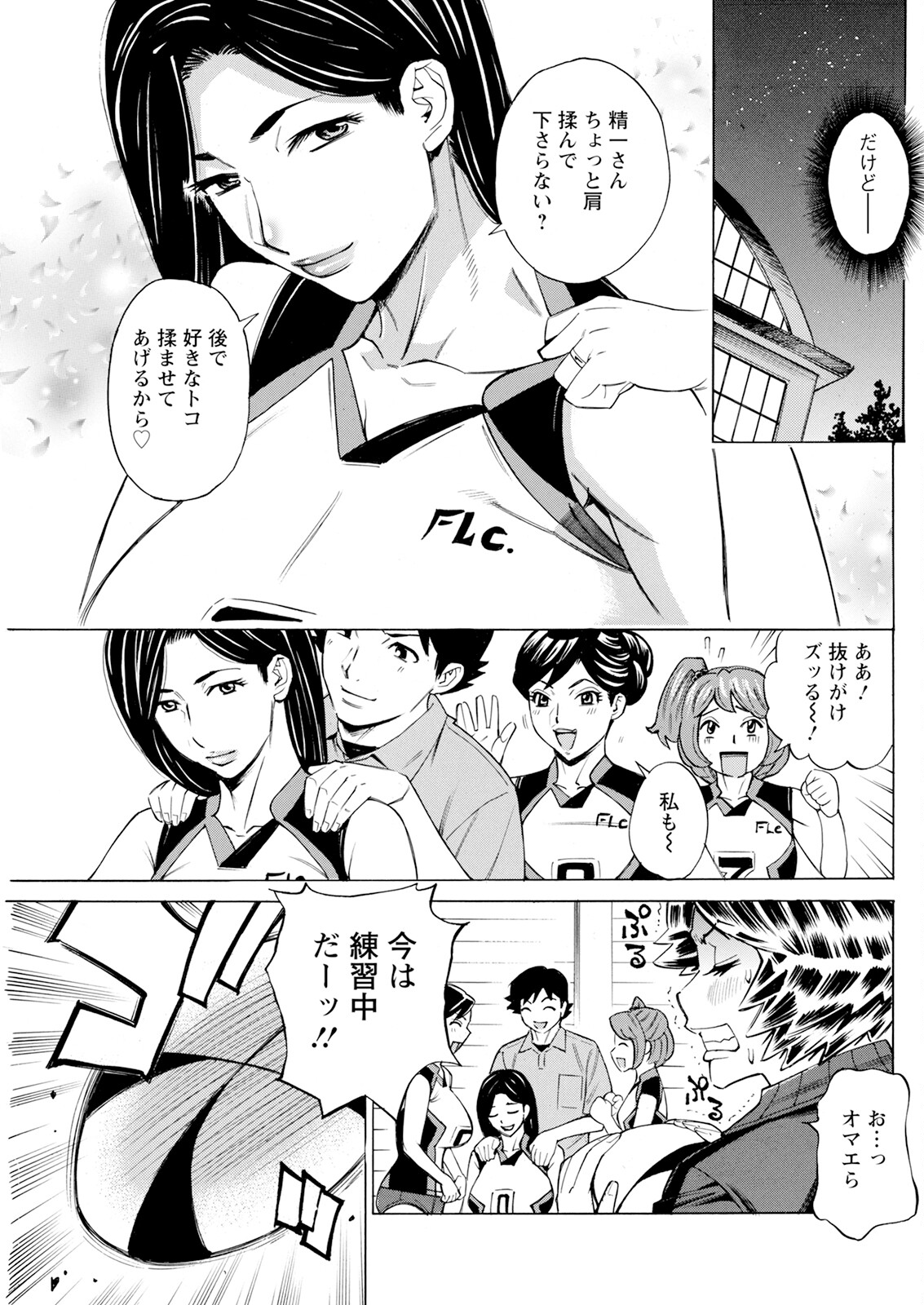 Action Pizazz 2024-07 - Page 137