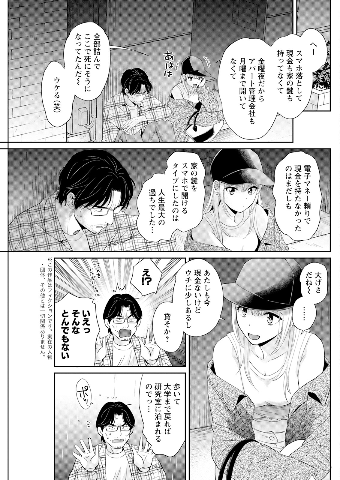 Action Pizazz 2024-07 - Page 141