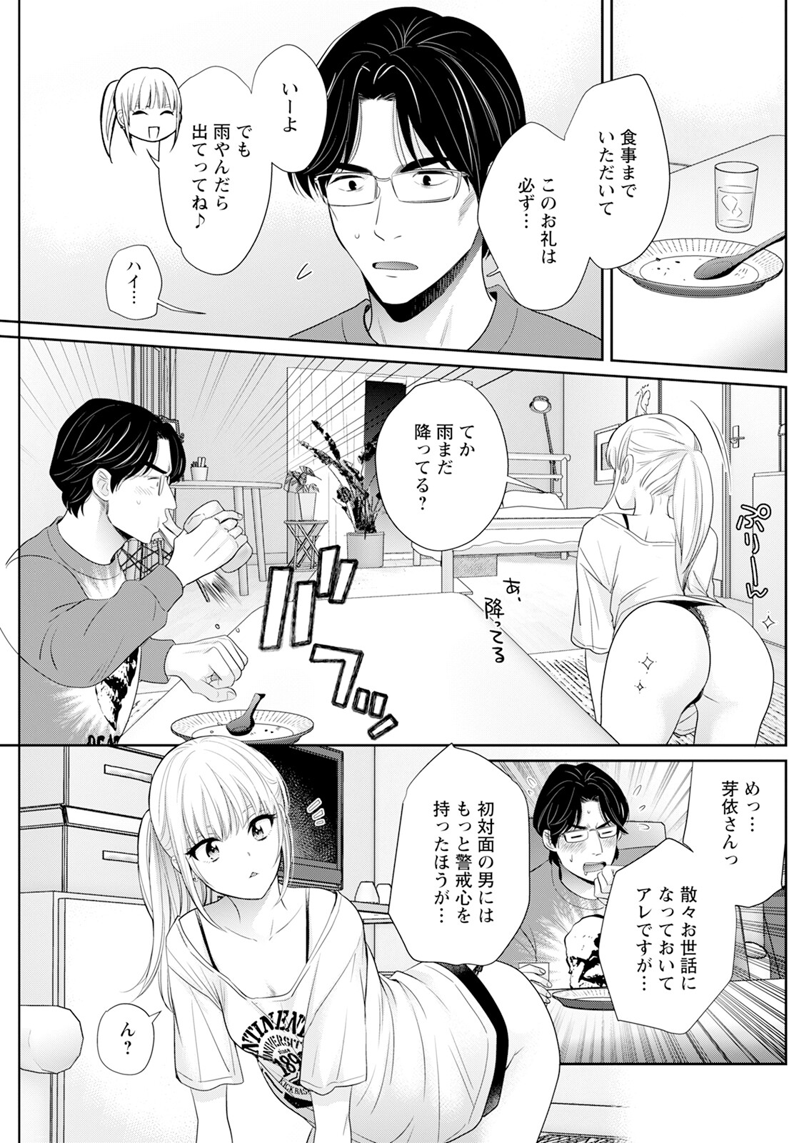 Action Pizazz 2024-07 - Page 145