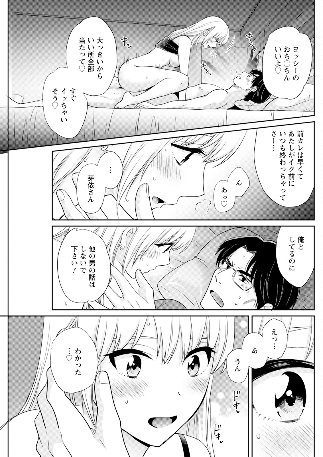 Action Pizazz 2024-07 - Page 153