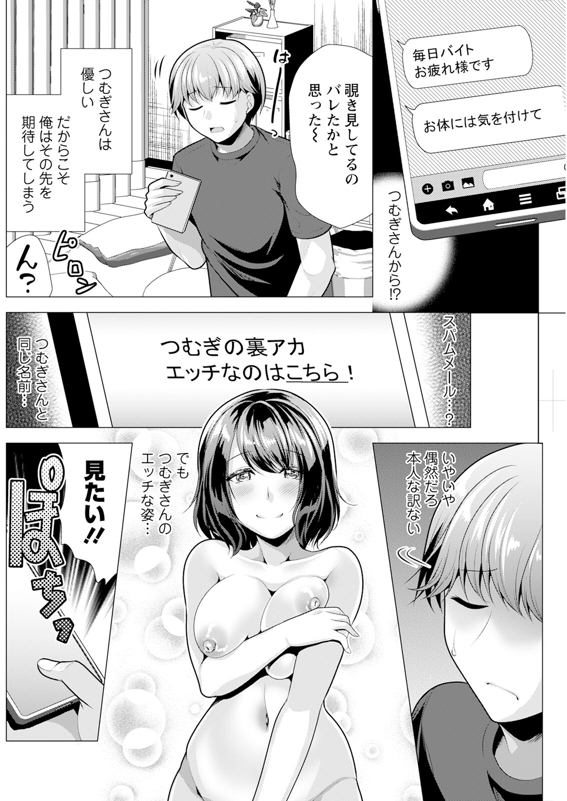 Action Pizazz 2024-07 - Page 200