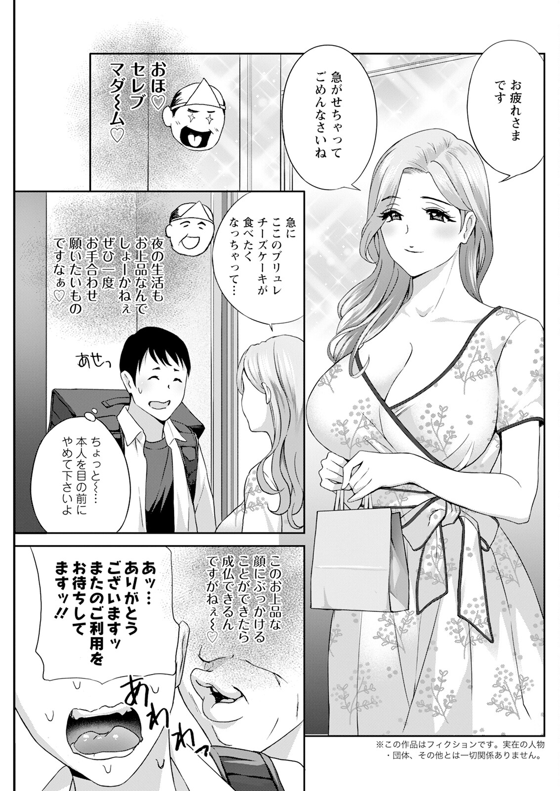 Action Pizazz 2024-07 - Page 237