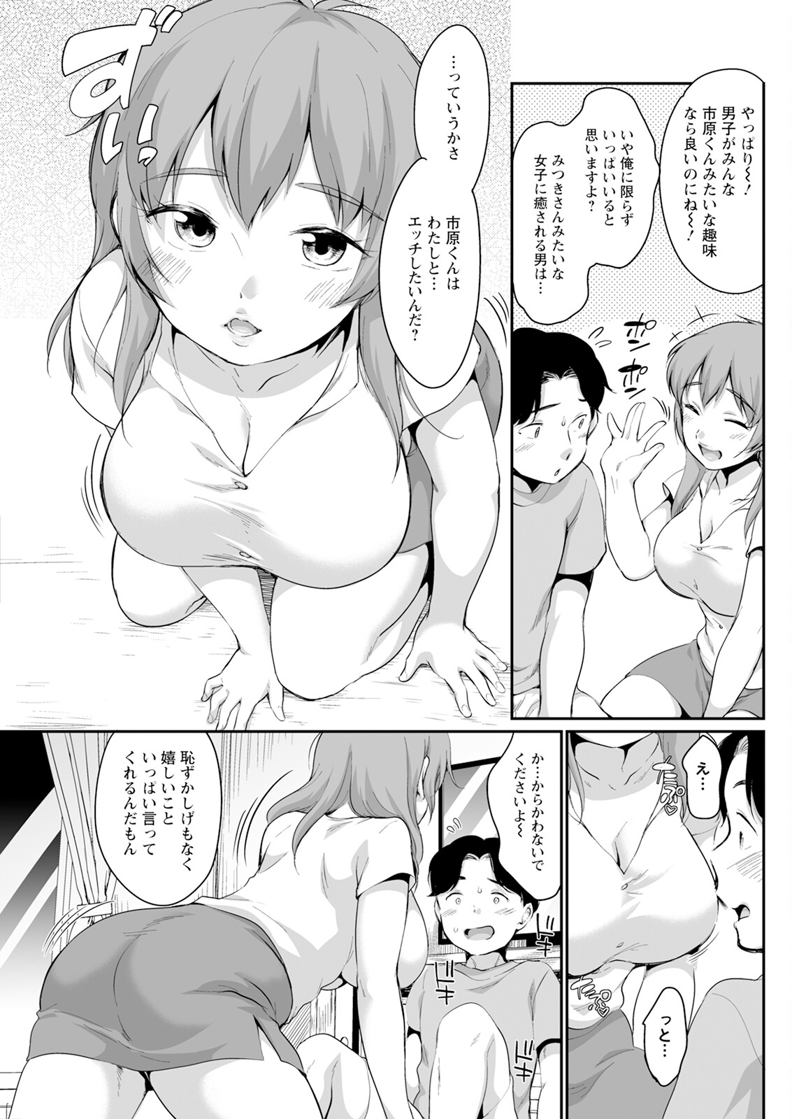 Action Pizazz 2024-07 - Page 257